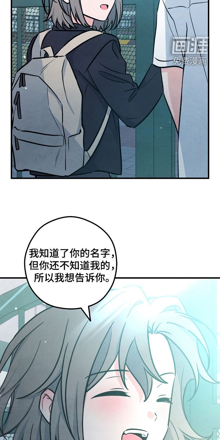 第37章：我的名字