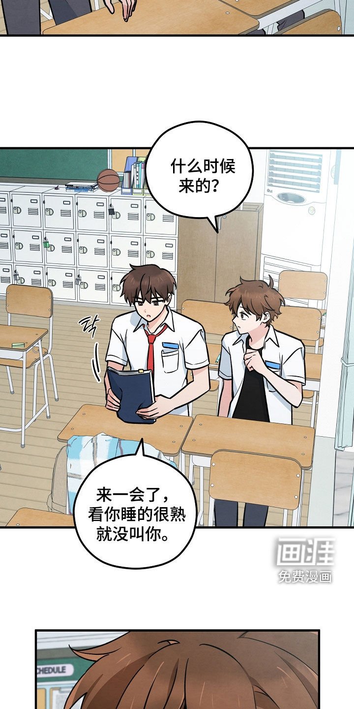 第38章：他不讨厌我