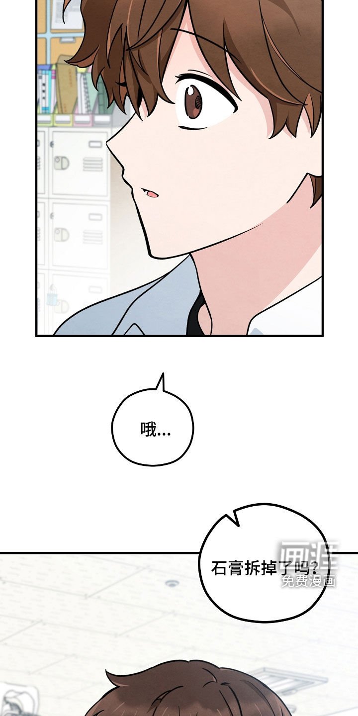 第38章：他不讨厌我