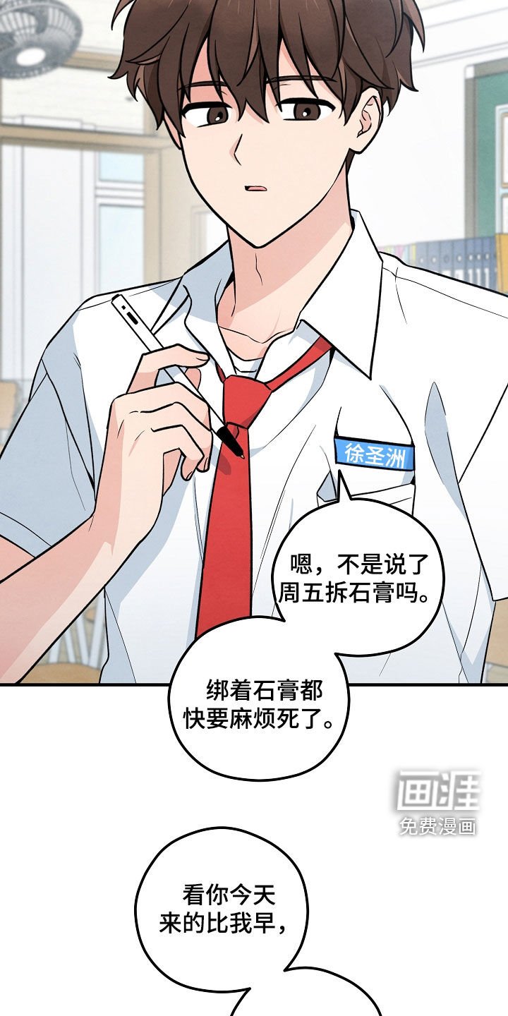 第38章：他不讨厌我