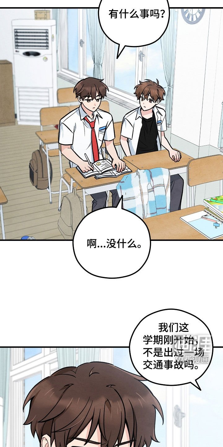 第38章：他不讨厌我