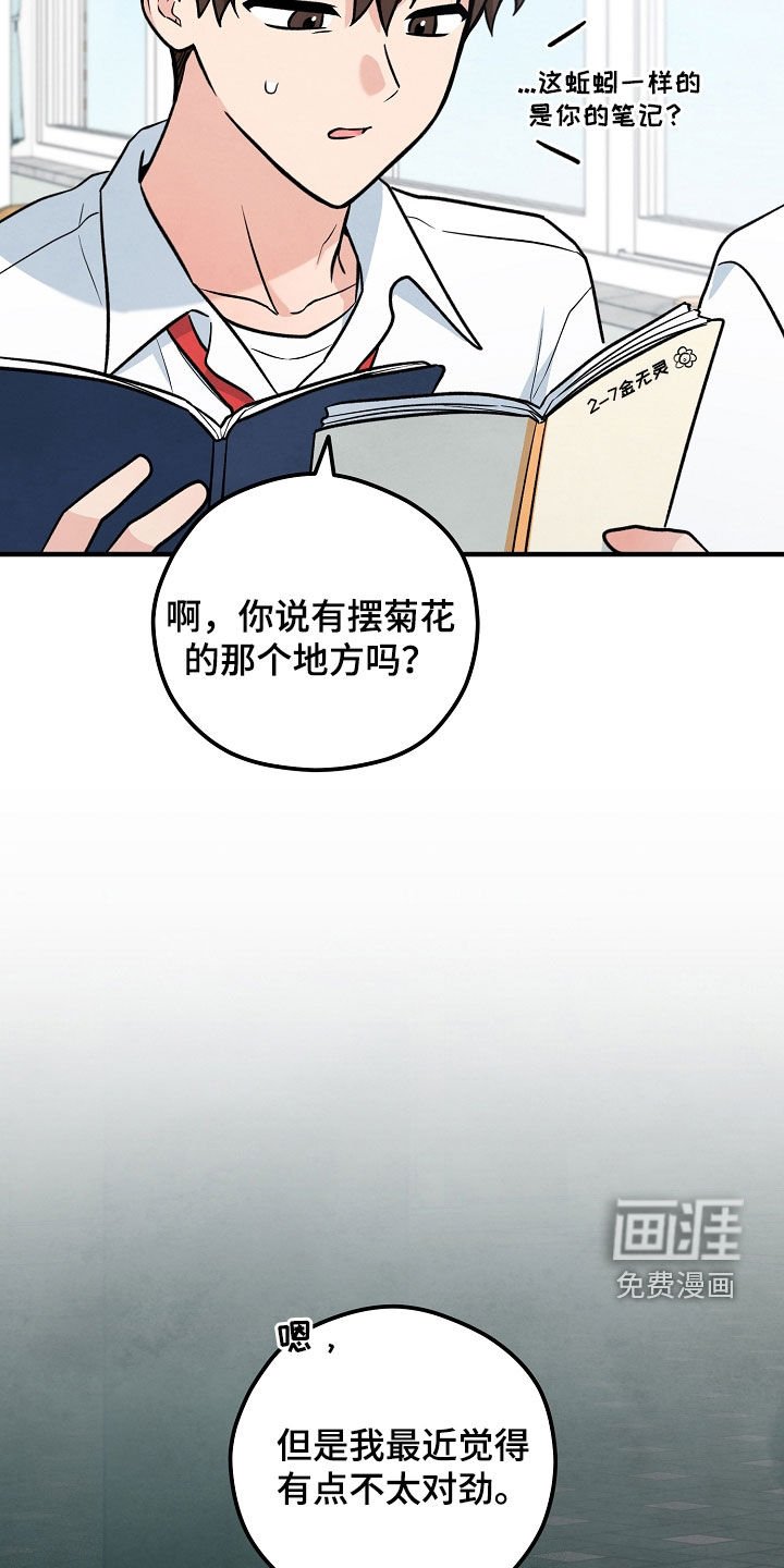第38章：他不讨厌我