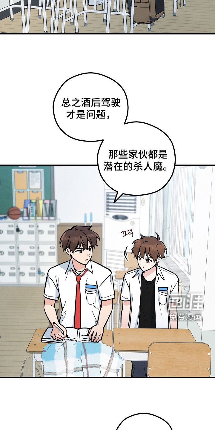 第38章：他不讨厌我