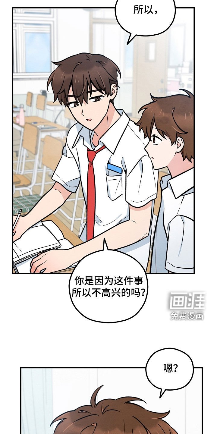 第38章：他不讨厌我