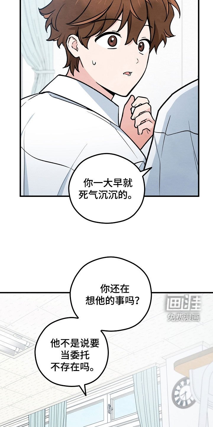 第38章：他不讨厌我