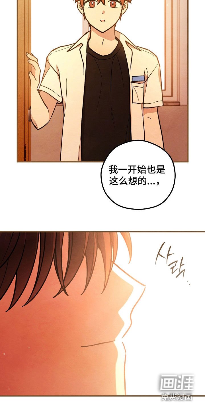 第38章：他不讨厌我