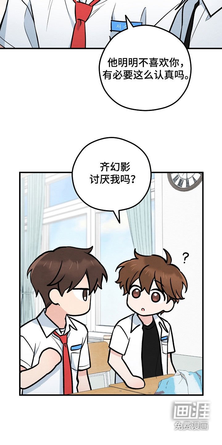 第38章：他不讨厌我