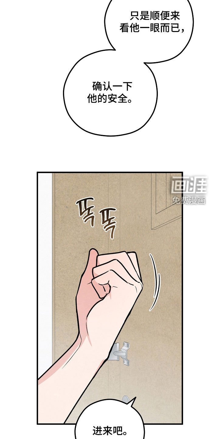 第39章：差点摔倒