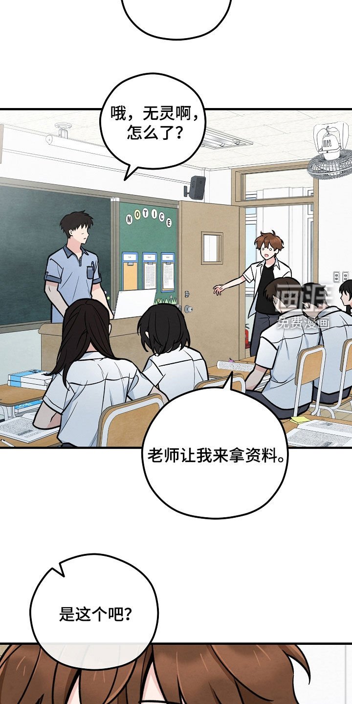第39章：差点摔倒