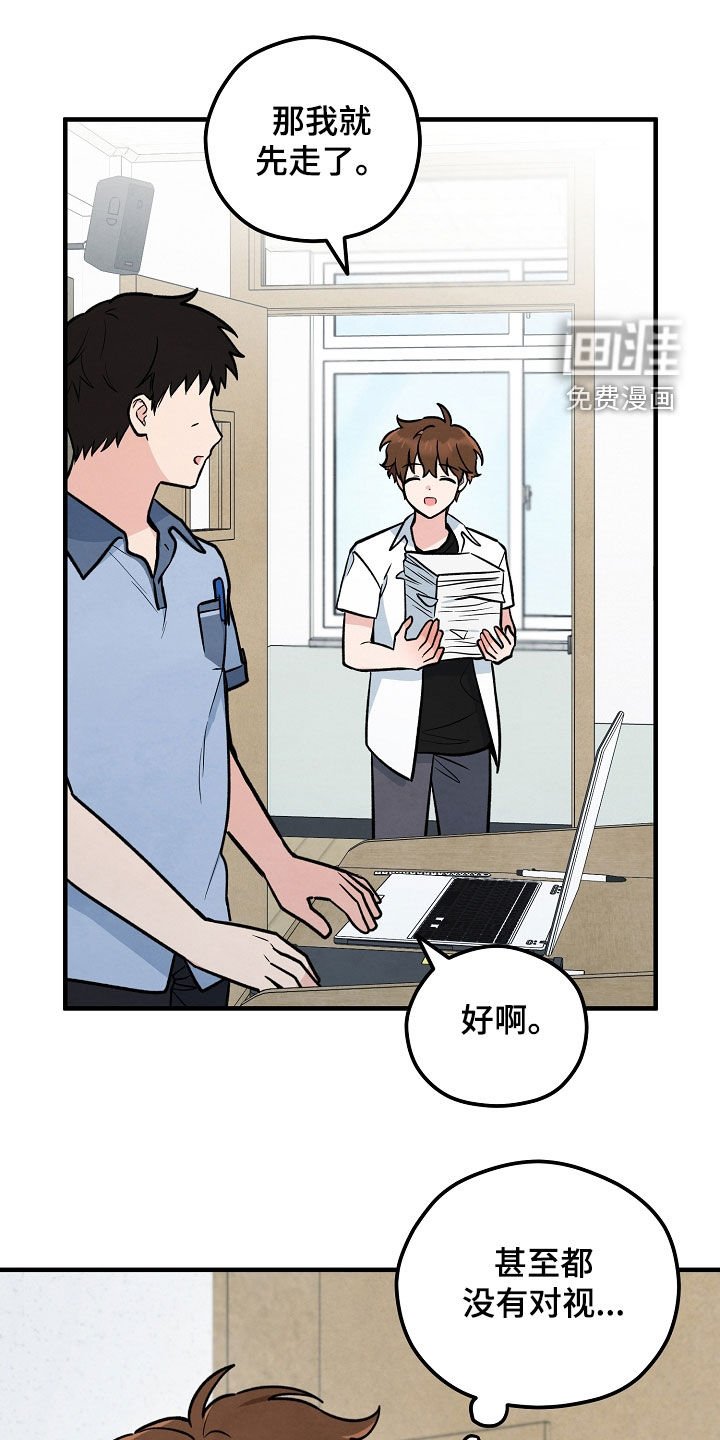 第39章：差点摔倒