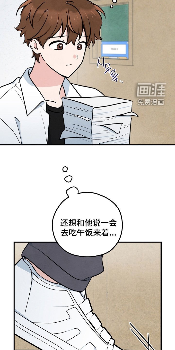 第39章：差点摔倒