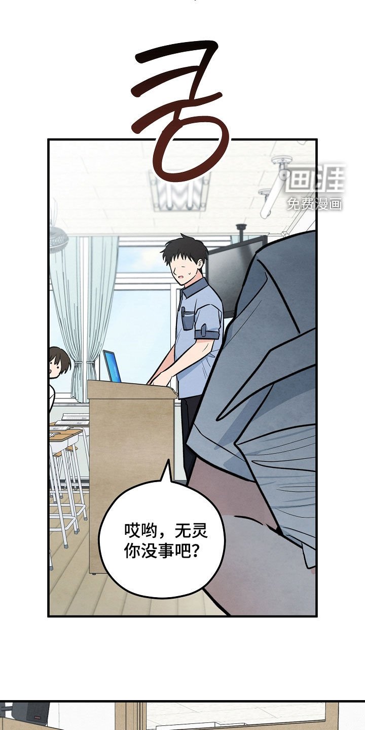 第39章：差点摔倒