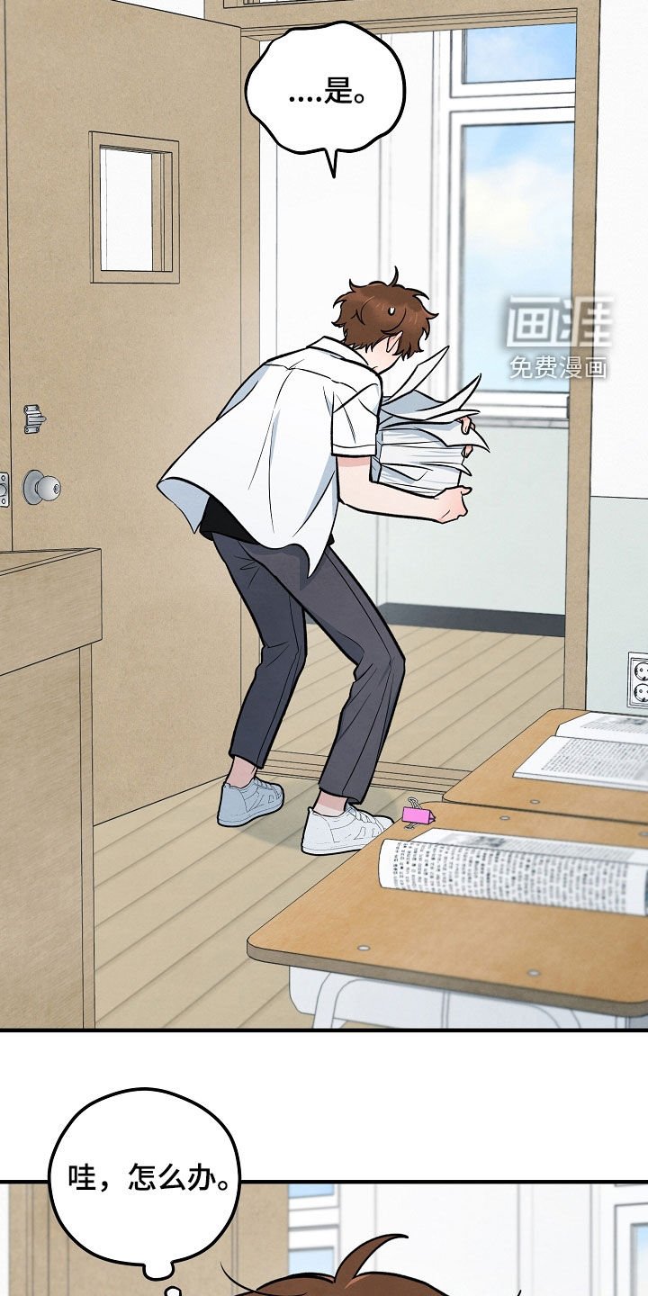 第39章：差点摔倒