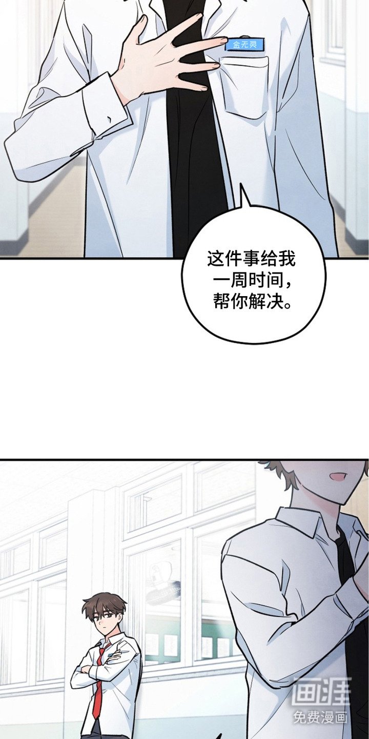 第4章：怪异事件