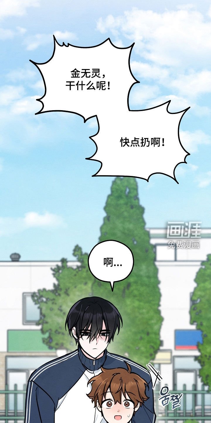 第40章：和他对视了