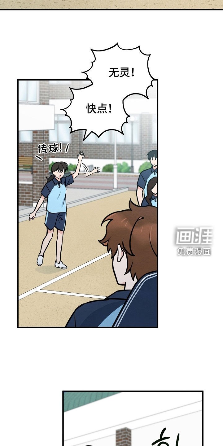 第40章：和他对视了