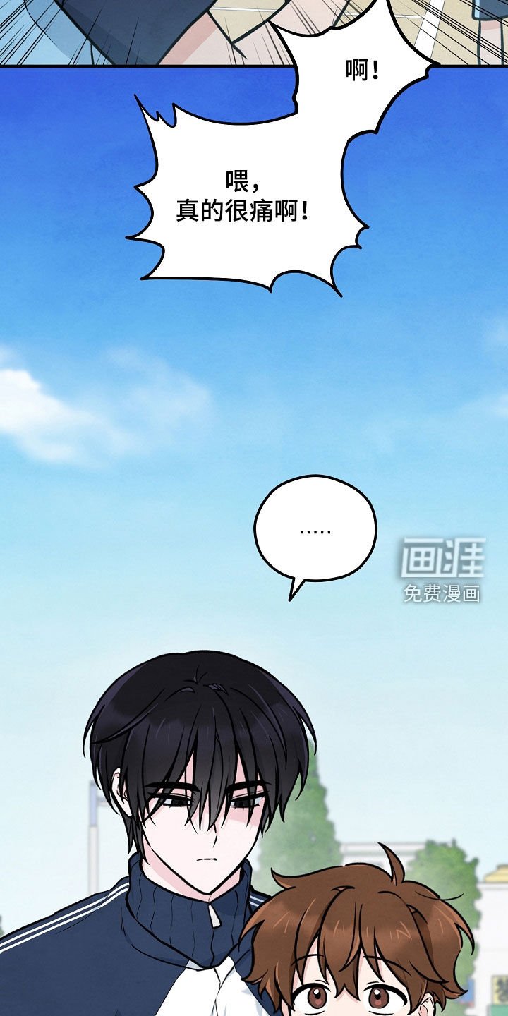 第40章：和他对视了