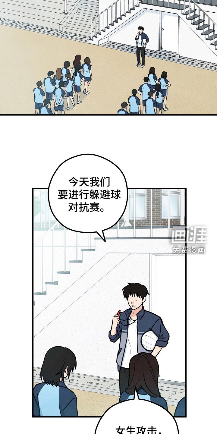 第40章：和他对视了