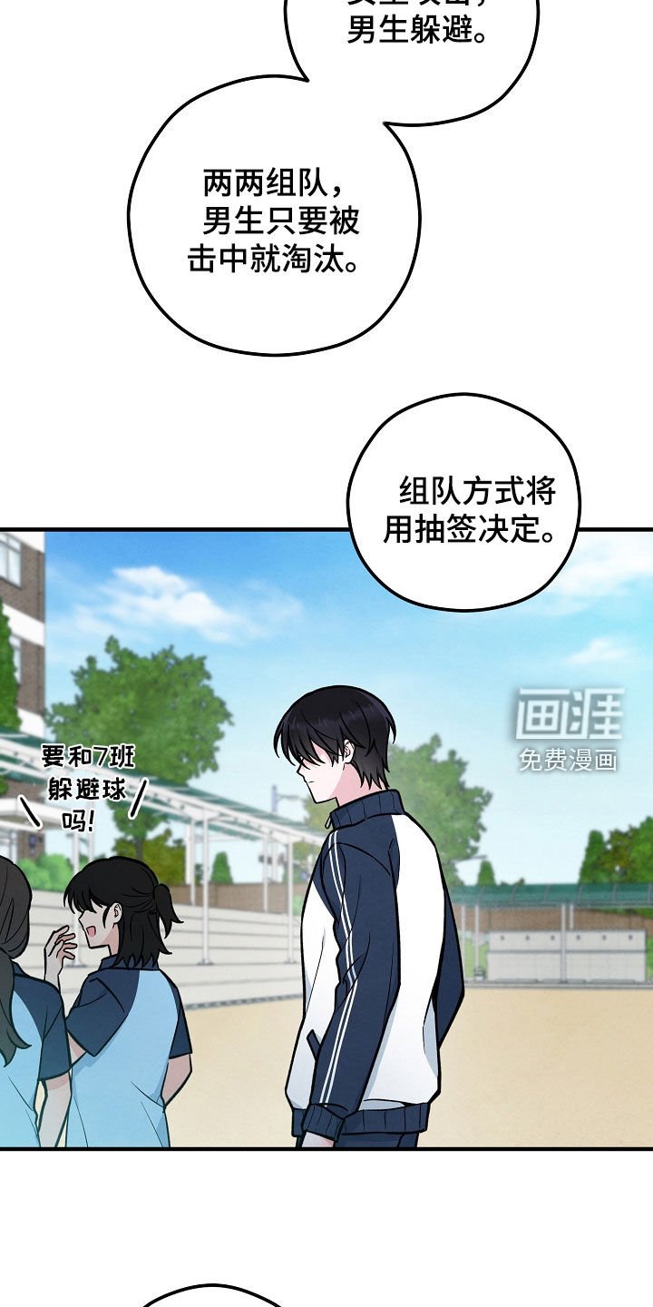 第40章：和他对视了