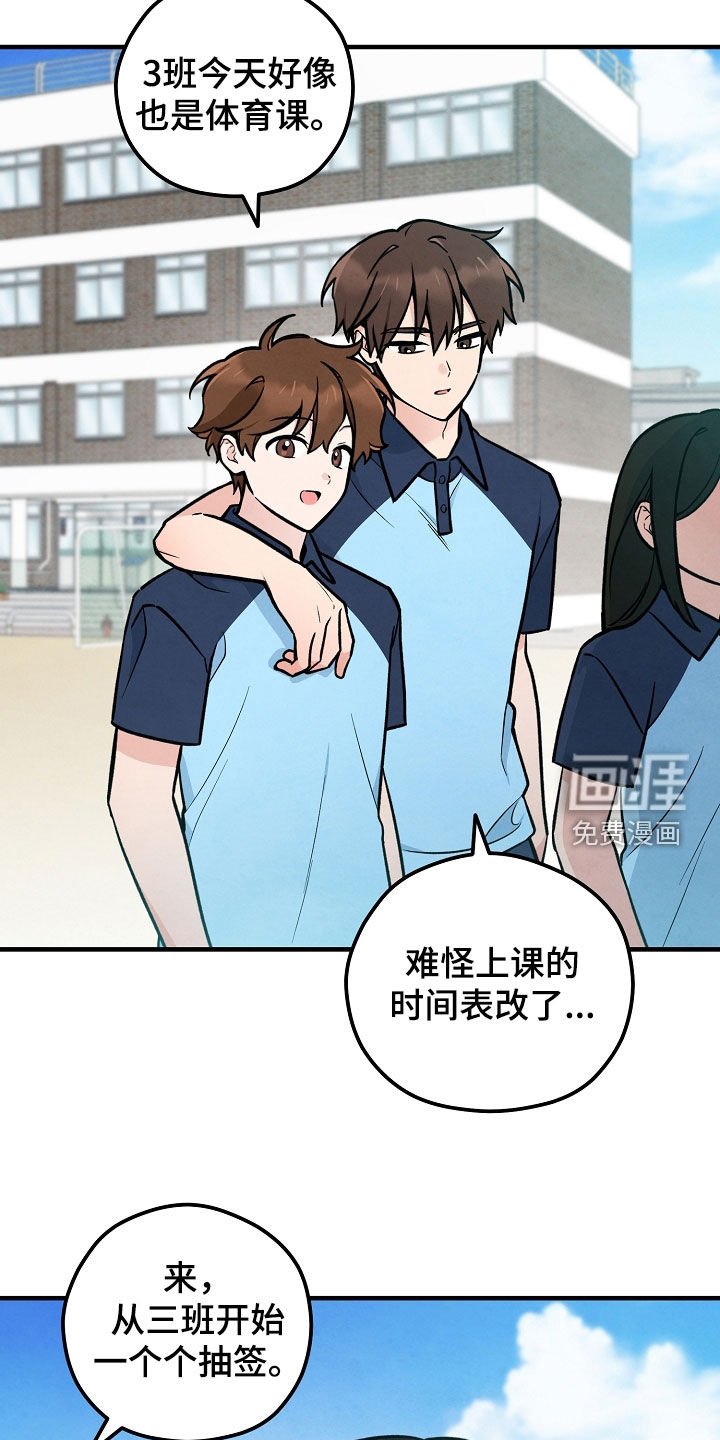 第40章：和他对视了
