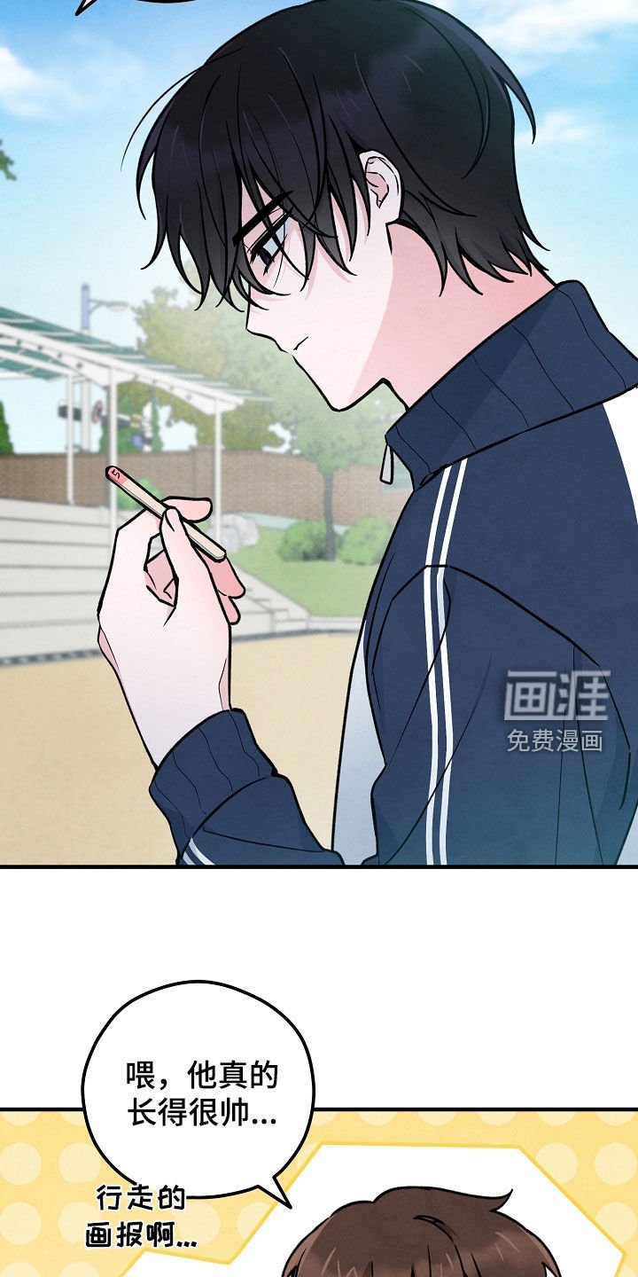 第40章：和他对视了