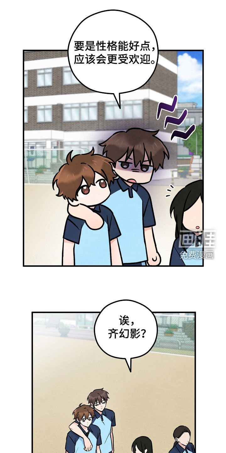 第40章：和他对视了