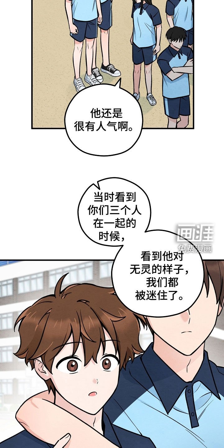 第40章：和他对视了