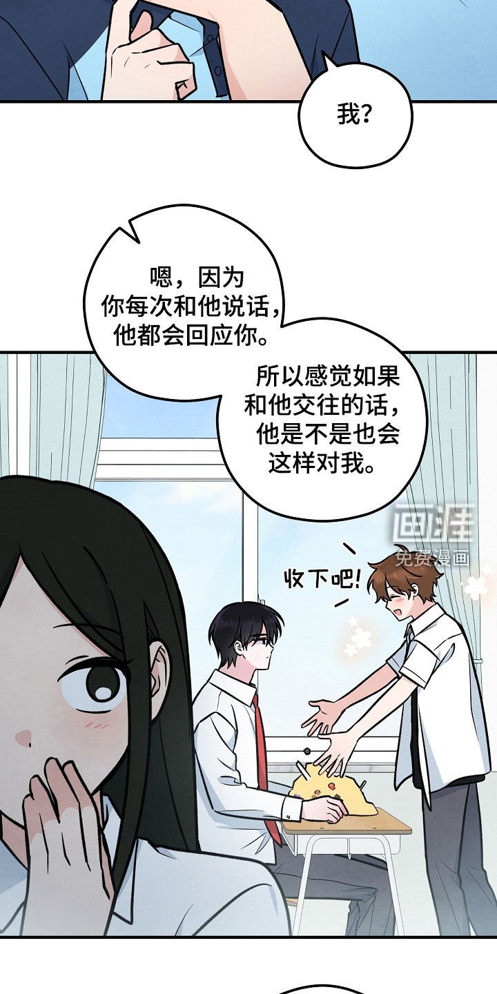第40章：和他对视了