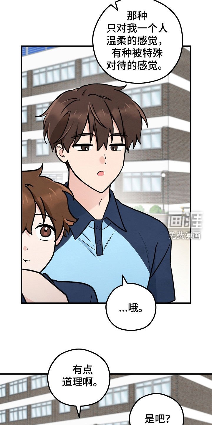 第40章：和他对视了