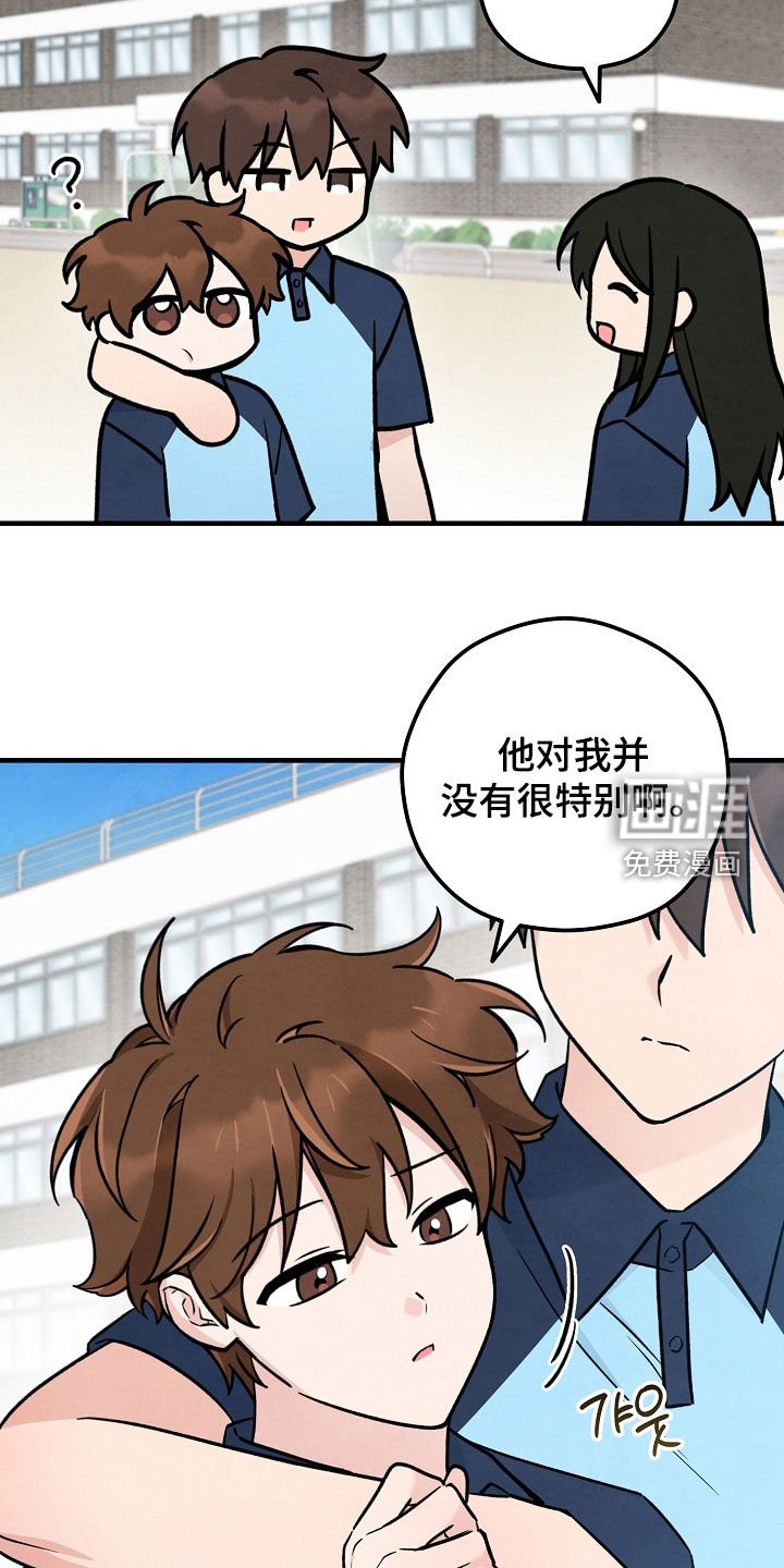 第40章：和他对视了