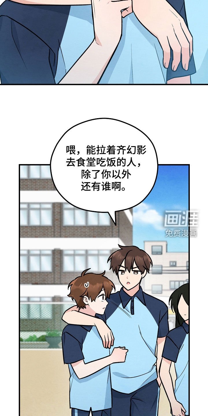 第40章：和他对视了