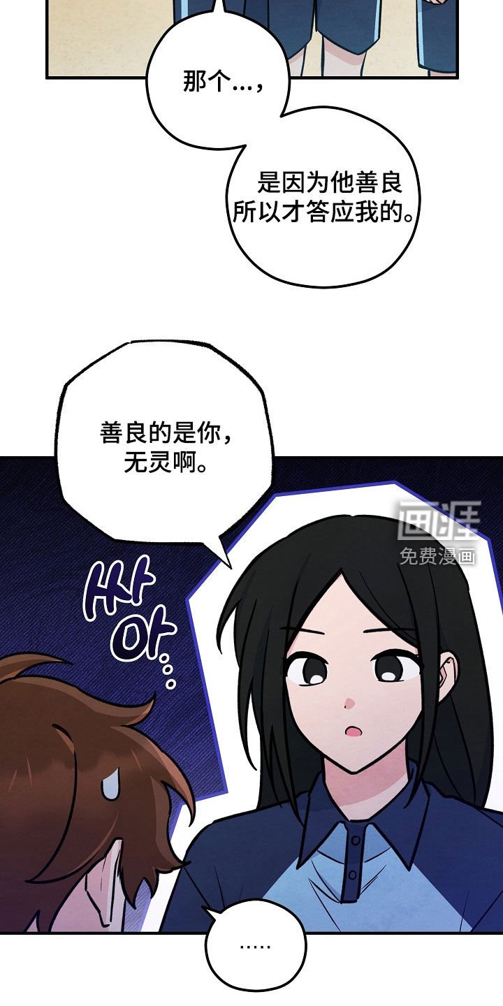 第40章：和他对视了
