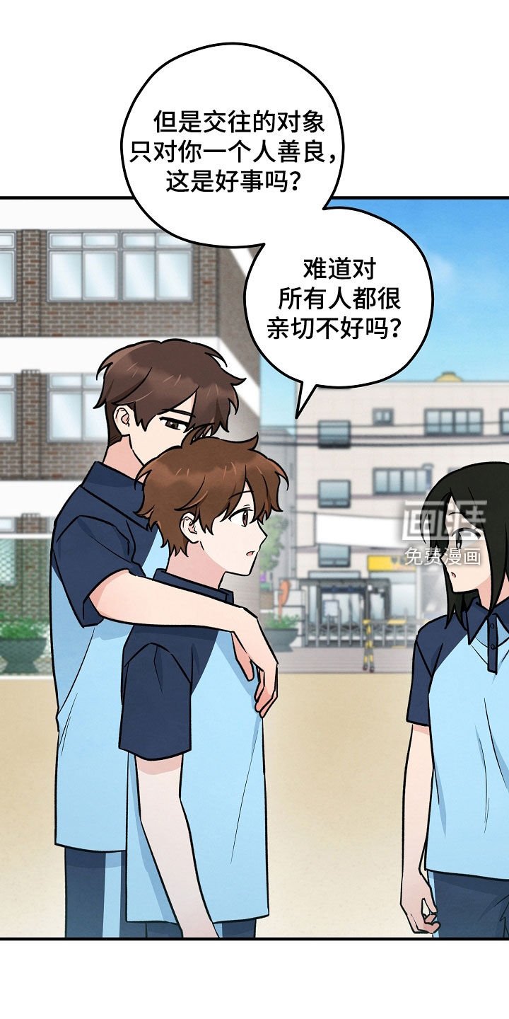 第40章：和他对视了