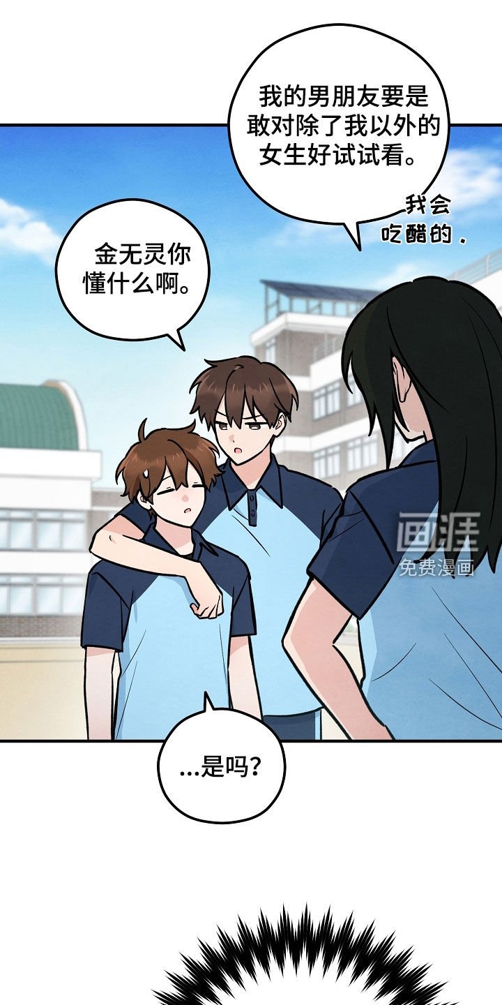 第40章：和他对视了
