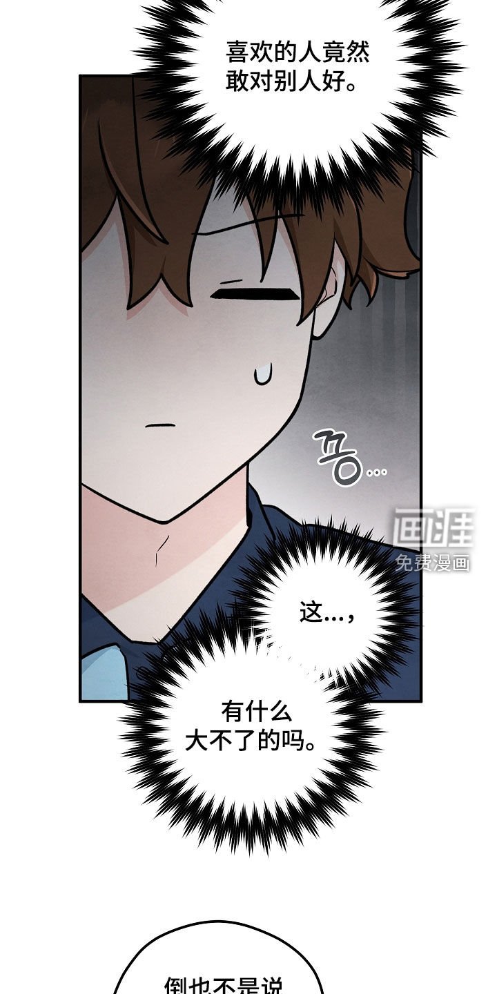 第40章：和他对视了