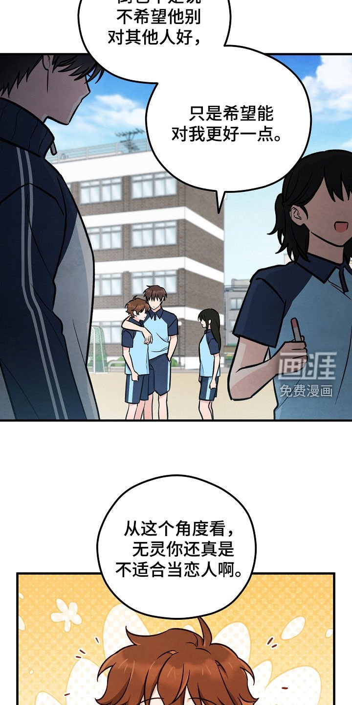 第40章：和他对视了
