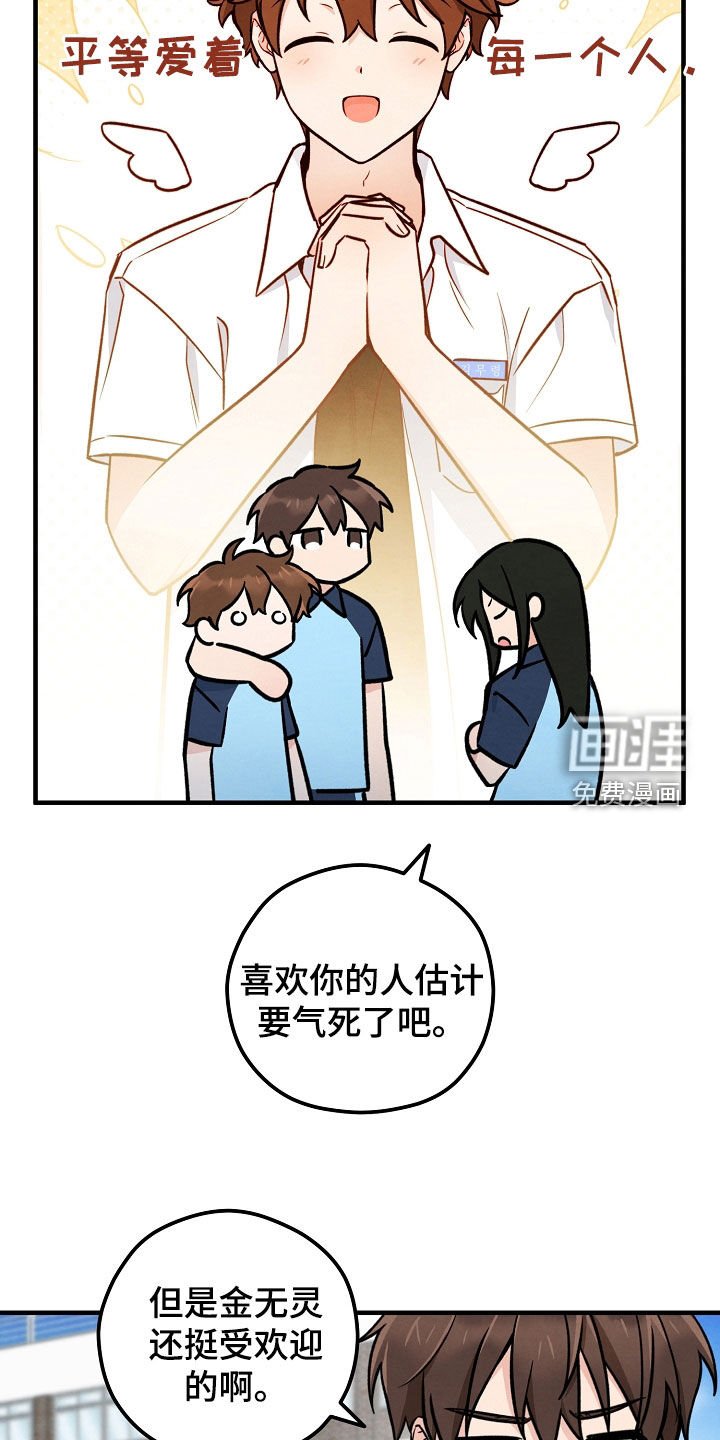 第40章：和他对视了