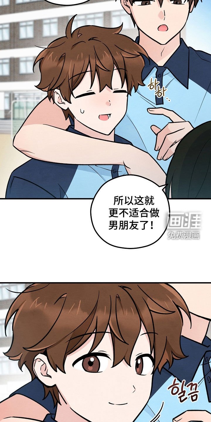 第40章：和他对视了