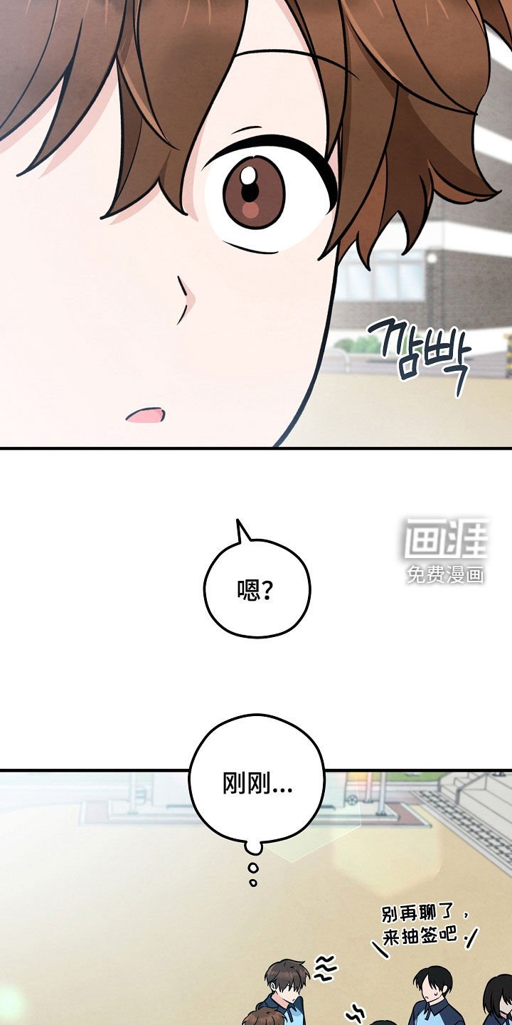 第40章：和他对视了