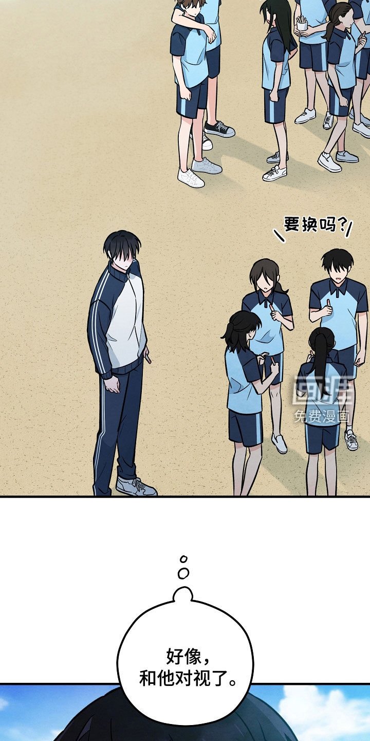 第40章：和他对视了