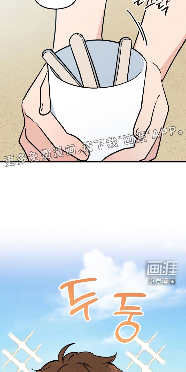 第41章：躲避球