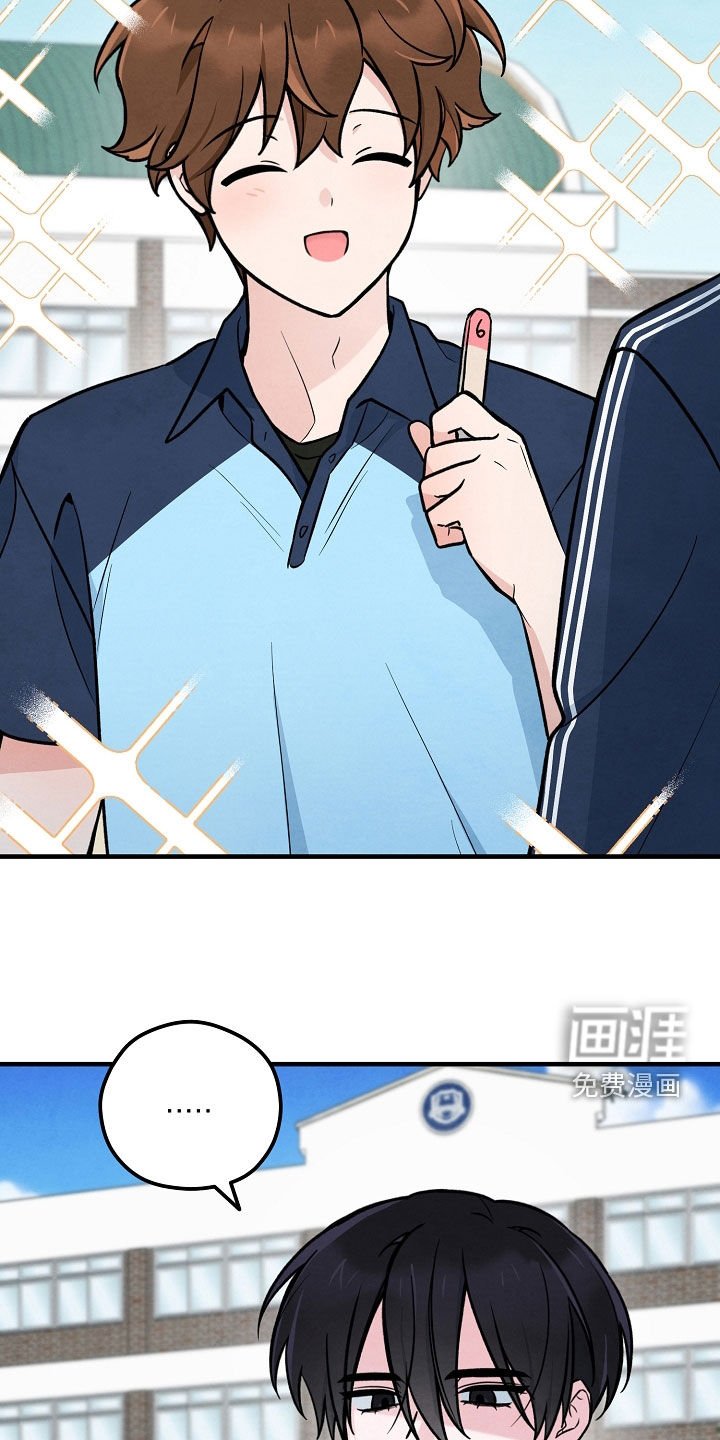 第41章：躲避球