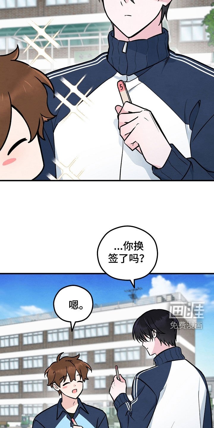 第41章：躲避球
