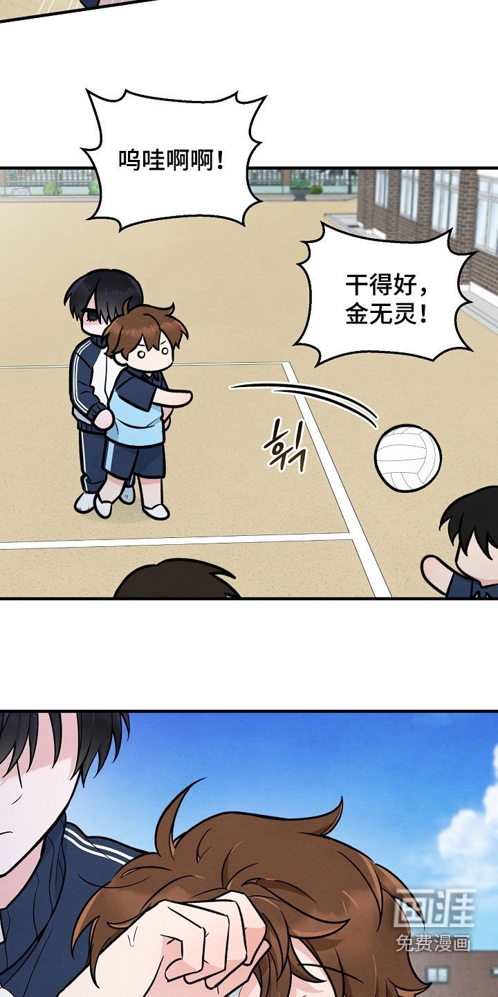 第41章：躲避球
