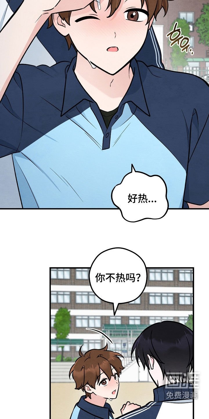 第41章：躲避球