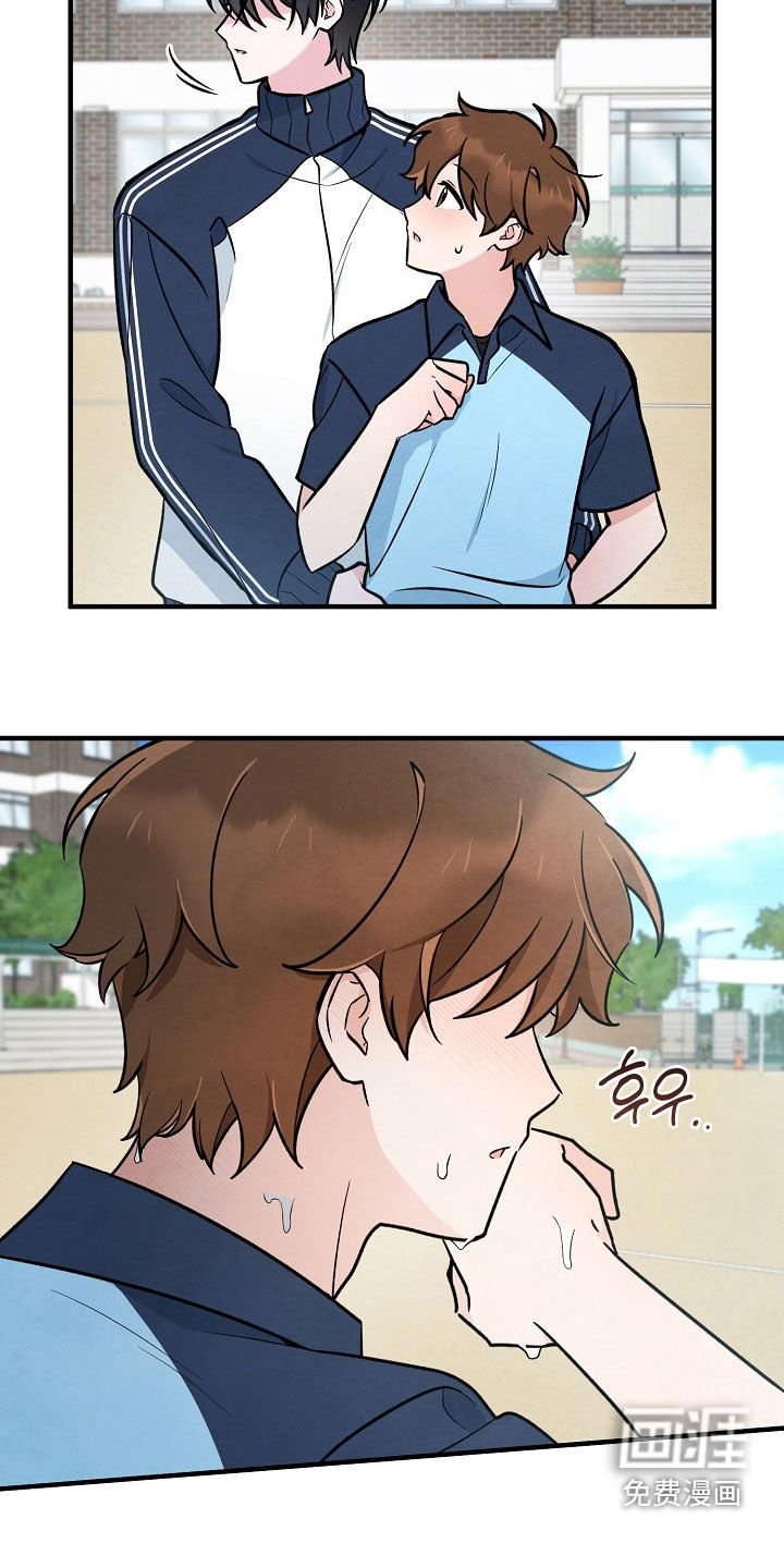 第41章：躲避球
