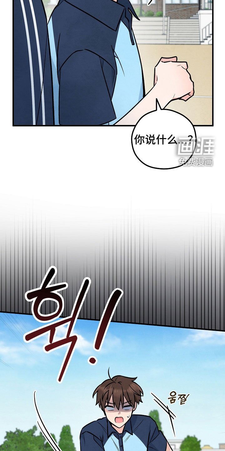 第41章：躲避球