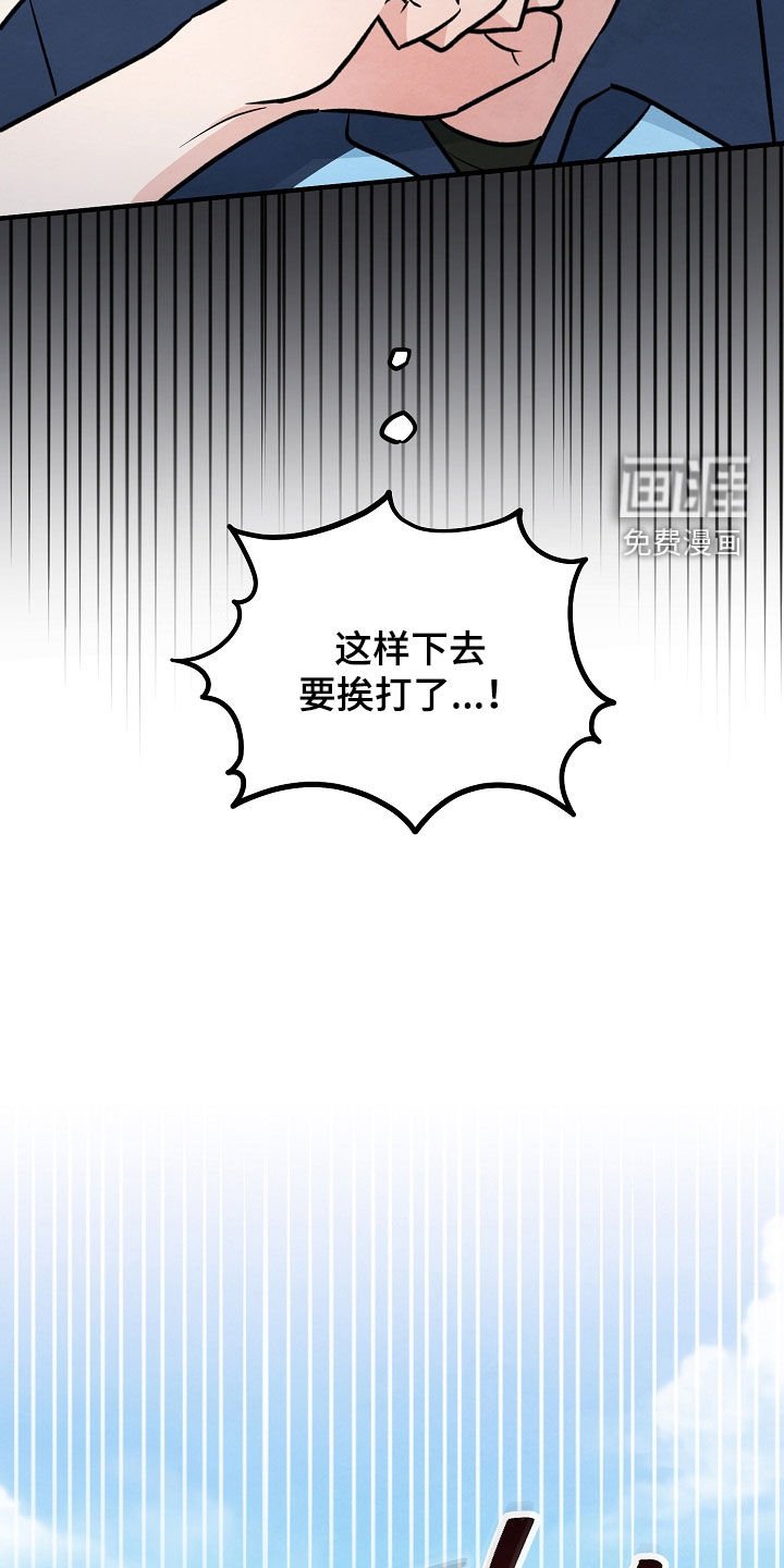 第41章：躲避球