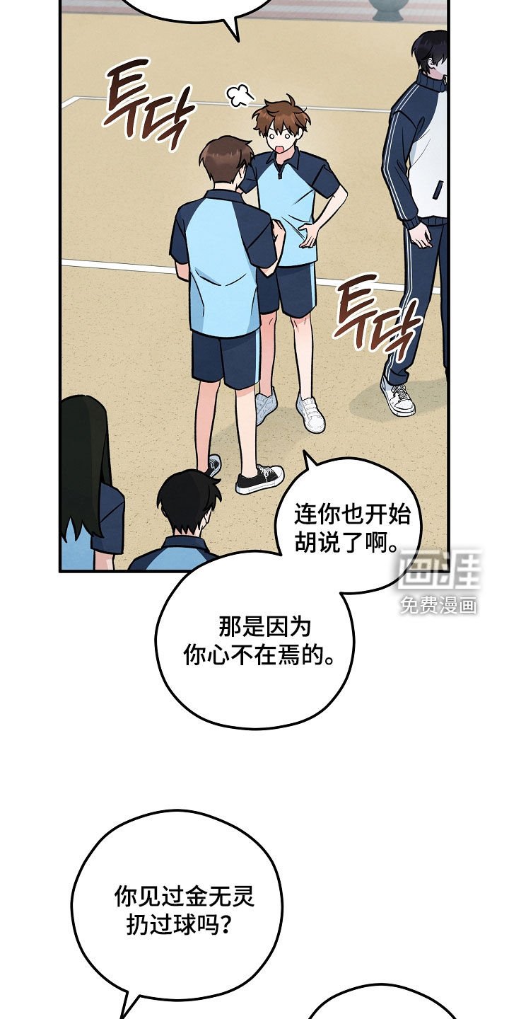 第42章：善良的人
