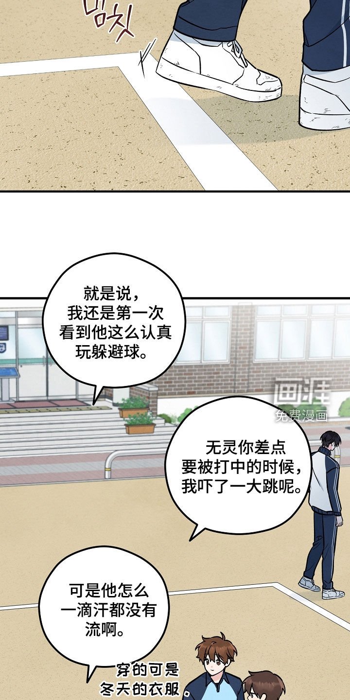 第42章：善良的人